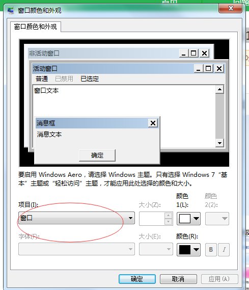 win10怎么修改窗口颜色？