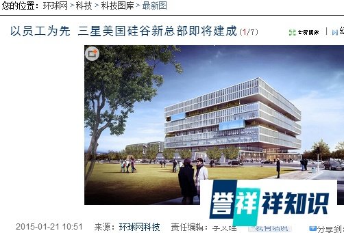 探营乐视北美总部：在硅谷快速奔跑扩张LeEco