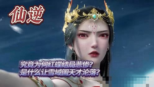 天才沦落捡药渣动漫剧情解析