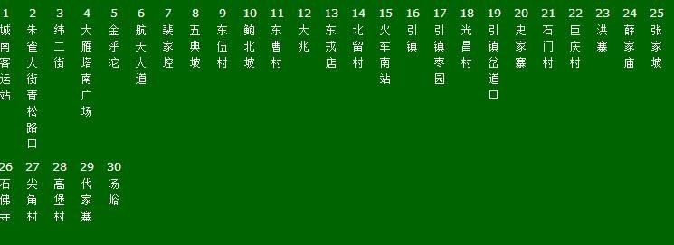 西安公交k920与920有什么不同