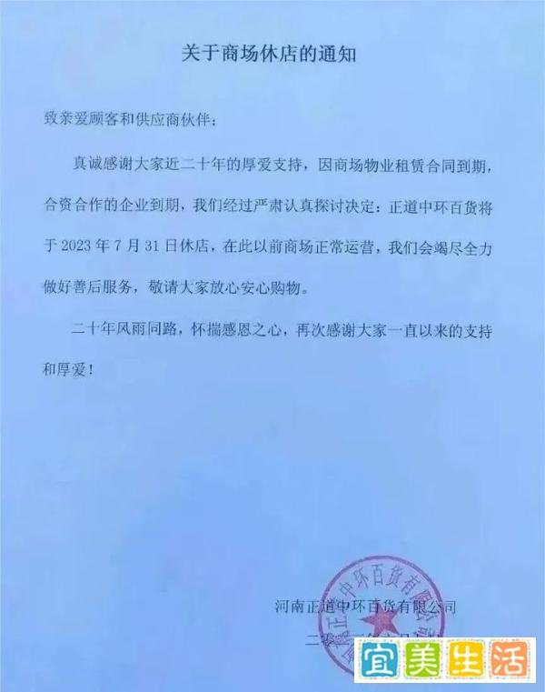 正道中环崩盘，郑州传统商业正被年轻人赶出场外？ | 豫记