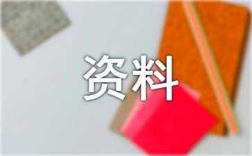 生产管理师的资料