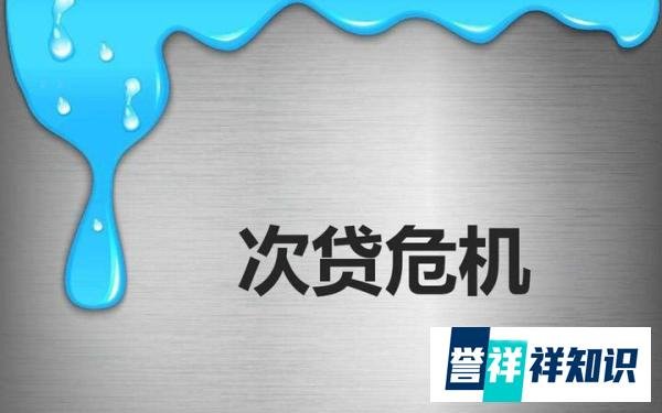 马斯克为啥会预言金融危机？一文解惑，预测危机的根据是什么