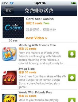 ipod touch能打电话吗？