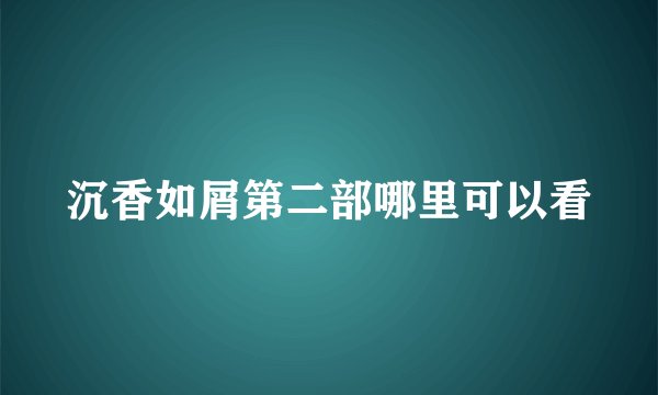 为何近4成青年群体接受终身租房？