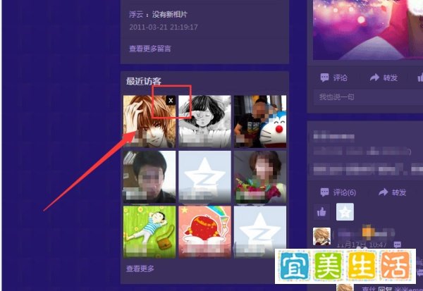 怎么匿名查看访问QQ空间