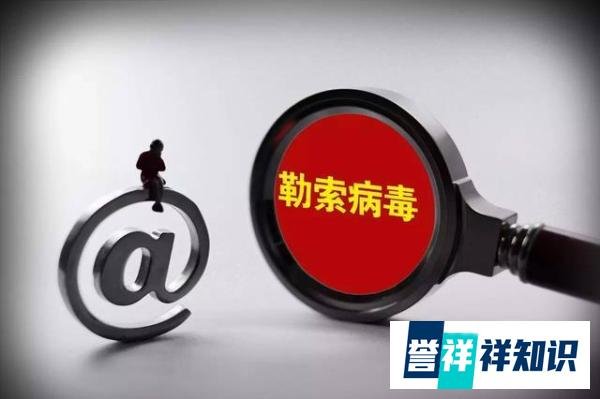 勒索病毒又来!省级儿童医院遭攻击瘫痪数小时
