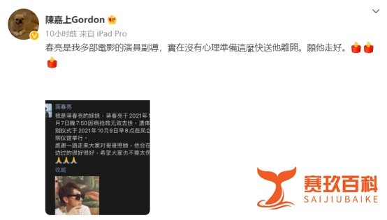 又一青年导演因病去世，年仅33岁！代表作有《四大名捕》《睡在我上铺的兄弟》等