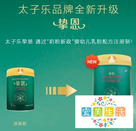 太子乐奶粉最新事件
