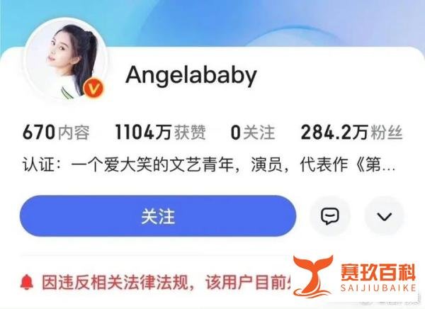 Angelbaby杨颖社交帐号均被禁言，这回彻底凉了,居然还求了前夫黄晓明