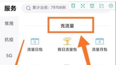 联通流量包怎么买