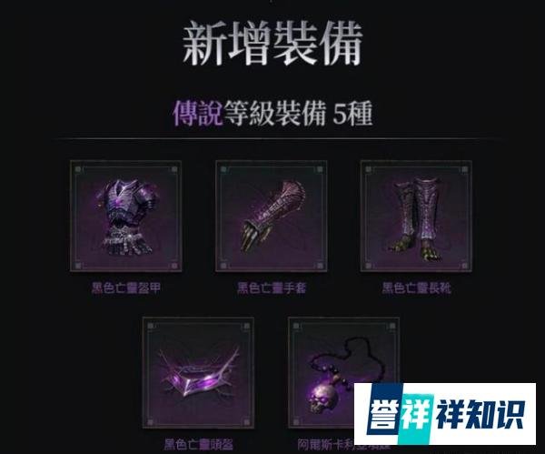 天堂w首次大规模更新 新领地亚丁上线