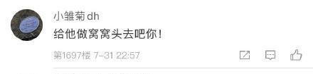 网友对吴亦凡评论有多损 这是咋情况？