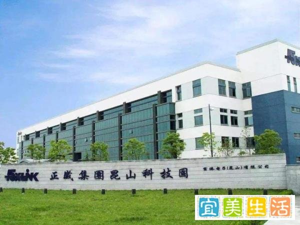 昆山富港电子厂怎么样?