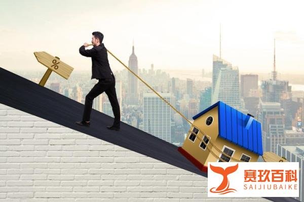 年轻人的断崖式卖房：后悔了吗？