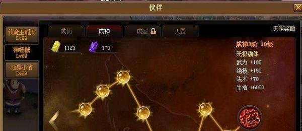 51网页游戏神仙道完整攻略