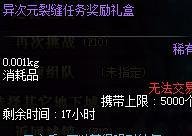 DNF镜像阿拉德怎么进？镜像阿拉德开发时间次数