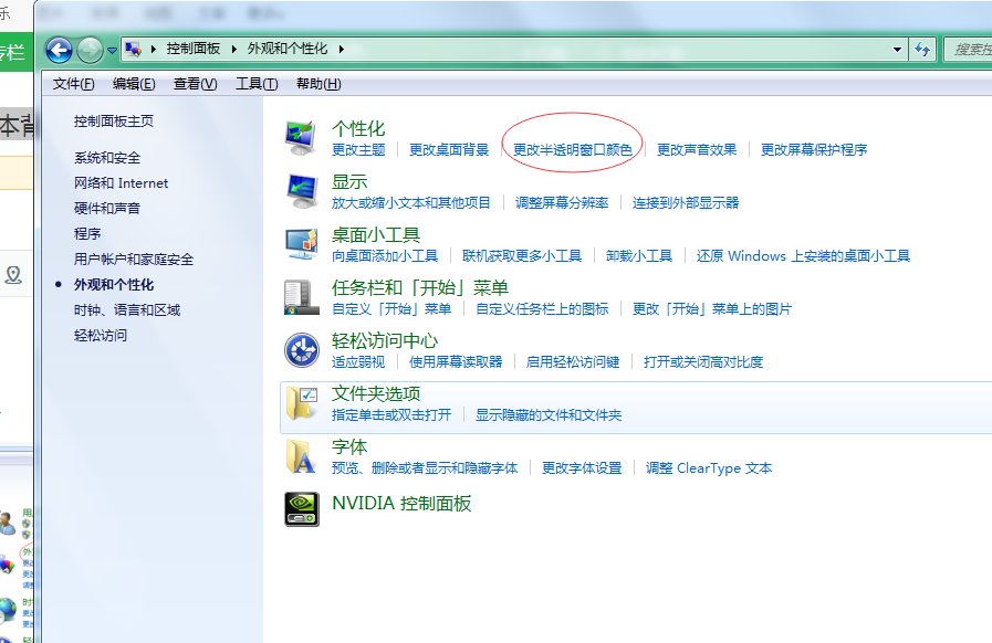 win10怎么修改窗口颜色？