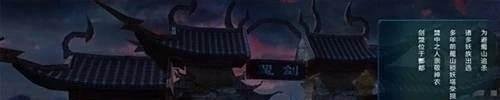 新仙剑奇侠传详细攻略秘籍大全