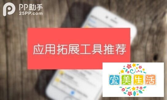 iOS8与iOS7的区别 iOS8和iOS7对比哪个好？