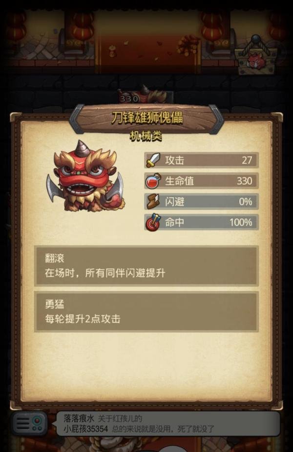 不思议迷宫-东方的庆典第一层攻略