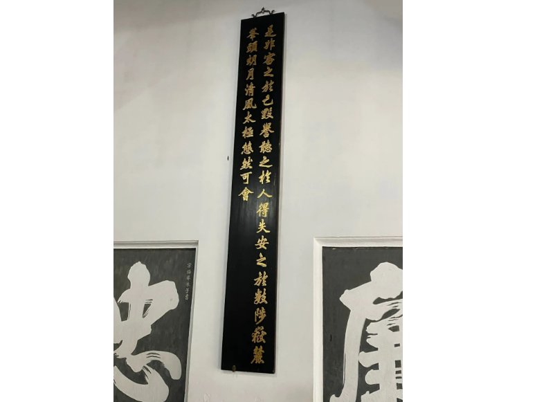 是非审之于己，毁誉听之于人，得失安之于数。的意思。
