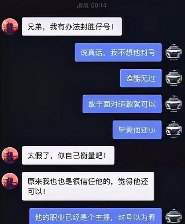 “纯蓝精神”，面对抽假奖的第一网红胜仔，网友喊出同一个声音！