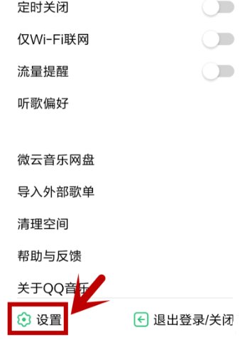 如何用手机下载歌曲到内存卡里