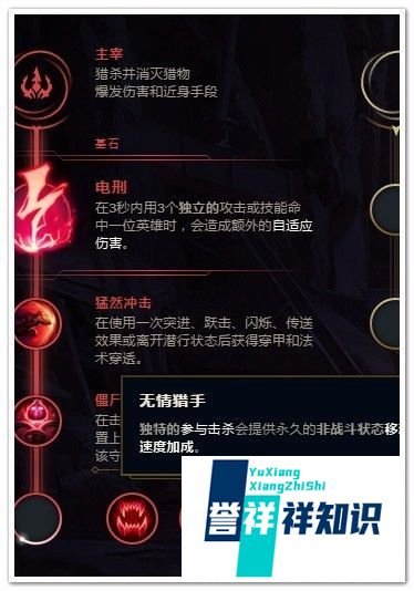 LOL泰隆打野符文推荐