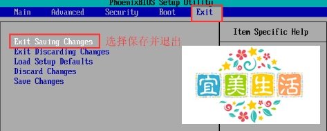电脑开机进入bios怎么退出