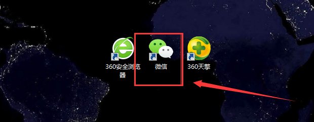 微信电脑版怎么单独登录