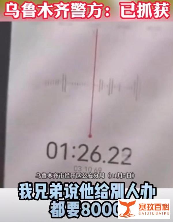 “3000元+陪睡4次，我就给你办通行证”？！罪恶还不止于此……