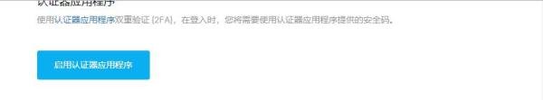 Epic双重认证怎么完成