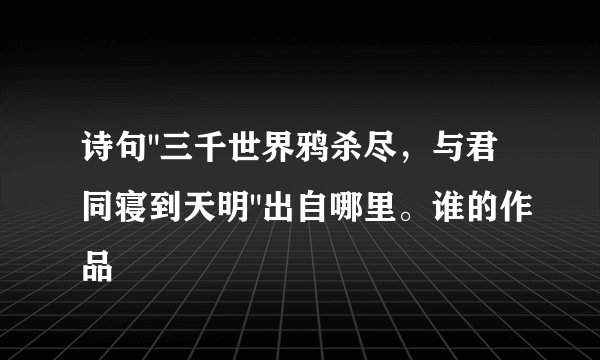 诗句