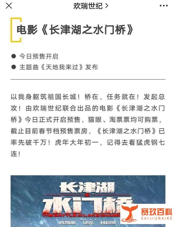《长津湖》投资方欢瑞世纪欠税千万?重庆税局发布公告