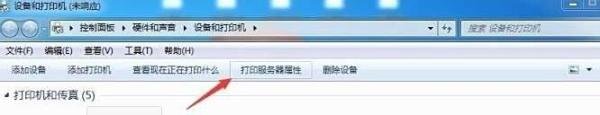 怎么解决Win7连接XP共享打印机提示错误0X000004