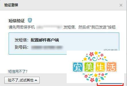 苹果手机不能验证imap.qq怎么解决