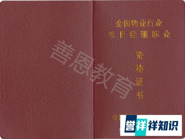 项目经理考哪些证 项目经理证考试难吗
