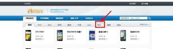 神舟手机 w50 t2 最新民间系统包 下载