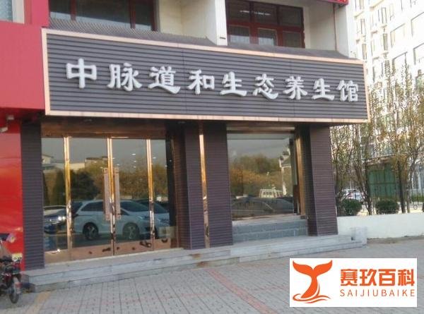 中脉道和现在什么情况(中脉道和是否属于传销)