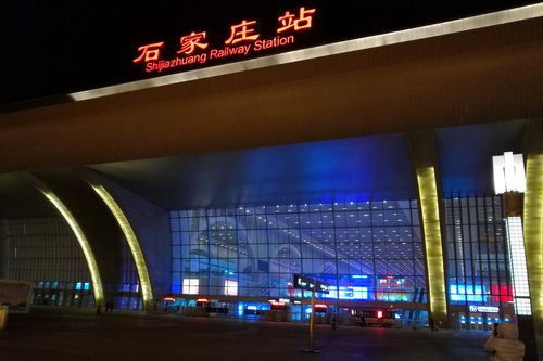 石家庄火车站24小时咨询电话
