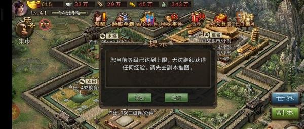 《攻城掠地》新手攻略 前期怎么拿典韦