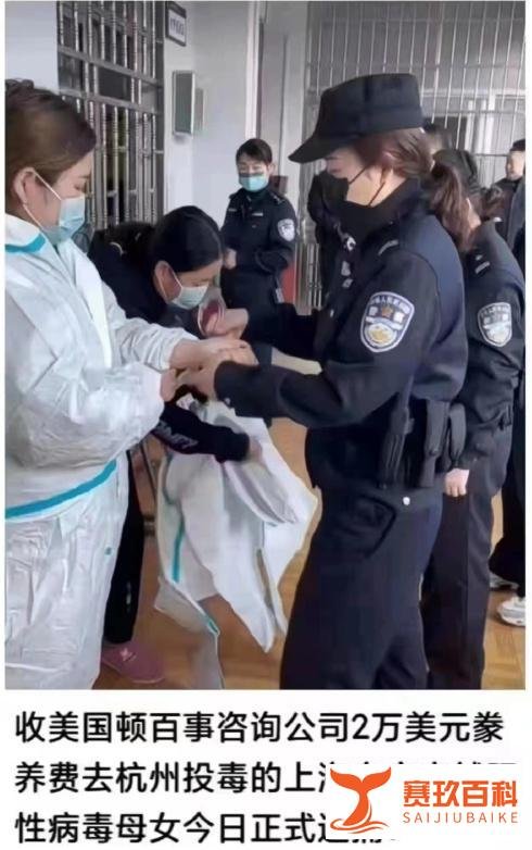 上海母女疑似收了外国公司2万美元，前往杭州“投毒”？官方最新紧急回应！