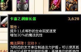 全能骑士攻略