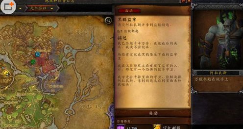 魔兽世界7.0黑鸦堡垒任务在哪接 黑鸦监牢任务怪阿扎拉斯在哪