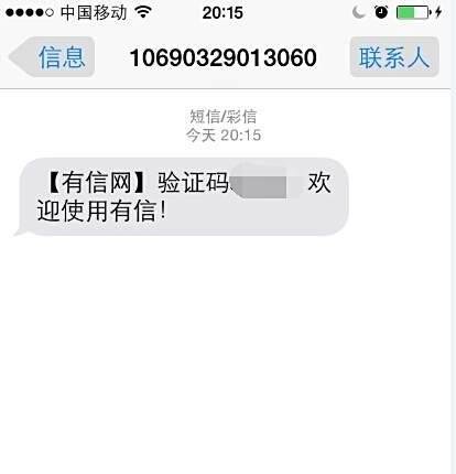 有信免费电话怎么样，有信免费电话怎么用