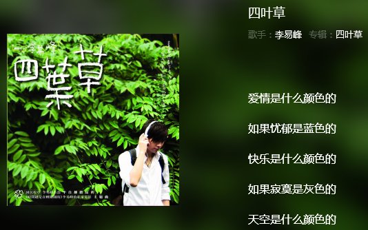 爱情是什么颜色的歌词歌名叫什么