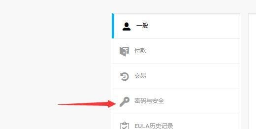 Epic双重认证怎么完成