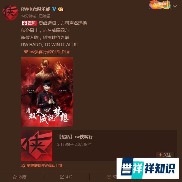 LOL:Haro转会RW,曾经用三脚回旋踢将悬崖边的EDG踢进了世界赛!
