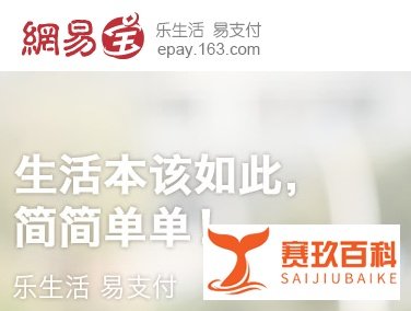 【网易理财怎么样】网易理财添金计划是什么